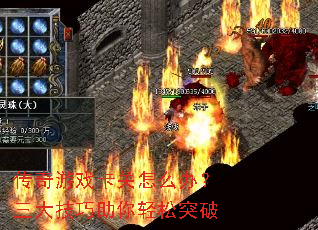 ������Ϸ������ô�죿��������������ͻ��