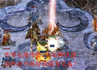 ����˽������2����ο�������ս������ȡϡ��װ����