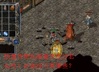 ��Ѫ����˽���״���ɳ��ô�����ر���������Щ��