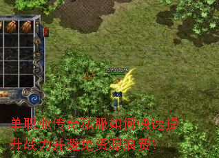 ��ְҵ����˽����ο�������ս����������Դ�˷ѣ�