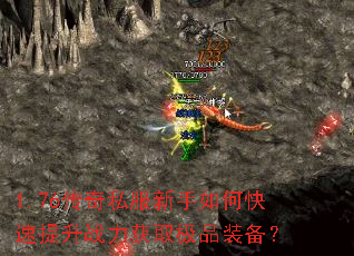 1.76����˽��������ο�������ս����ȡ��Ʒװ����