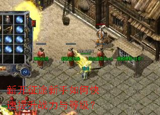 �¿���;������ο�������ս����ȼ���