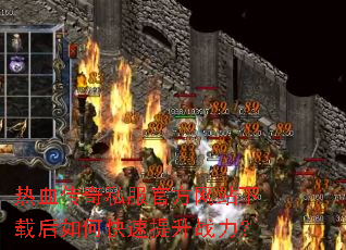 ��Ѫ����˽���ٷ���վ���غ���ο�������ս����