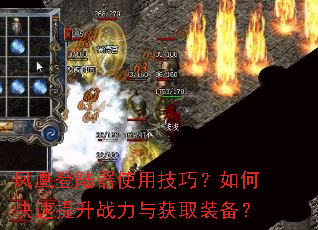 ��˵�½��ʹ�ü��ɣ���ο�������ս�����ȡװ����