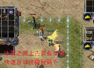 ��ѩ֮���Ϲ�װ����ο��ٻ�ȡ�ռ��ؼ���