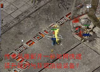 ����˽���¿�һ����ο�������ս�����ȡ����װ����