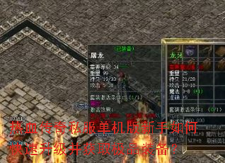 ��Ѫ����˽��������������ο�����������ȡ��Ʒװ����