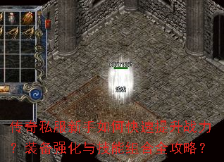 ����˽��������ο�������ս����װ��ǿ���뼼�����ȫ���ԣ�