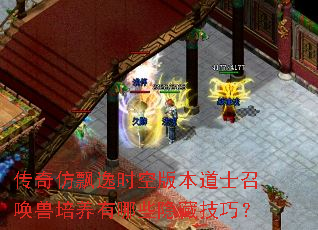 �����Ʈ��ʱ�հ汾��ʿ�ٻ�����������Щ���ؼ��ɣ�