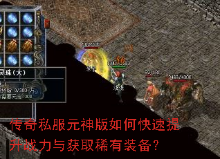 ����˽��Ԫ�����ο�������ս�����ȡϡ��װ����