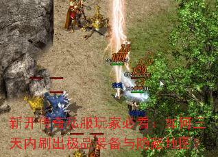 �¿�����˽����ұؿ������������ˢ����Ʒװ�������ص�ͼ��