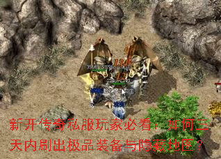 �¿�����˽����ұؿ������������ˢ����Ʒװ�������ص�ͼ��