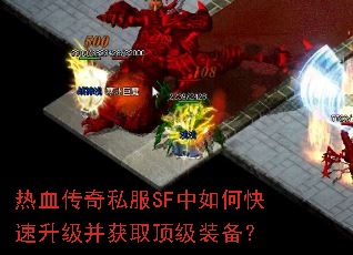 ��Ѫ����˽��SF����ο�����������ȡ����װ����