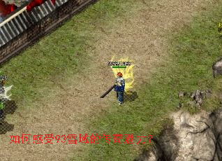 ��θ���93ѩ��Ĵ���������