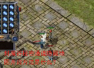 ��ħ������ͨ�����ص�ͼ����������ʲô��