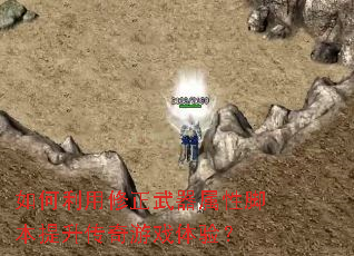 ������������������Խű�����������Ϸ���飿