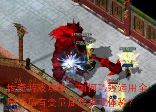 ������Ϸ���ԣ������������ȫ����˽�б���������Ϸ���飿