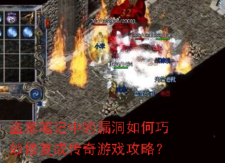 ��Ĺ�ʼ��е�©����������޸��ɴ�����Ϸ���ԣ�