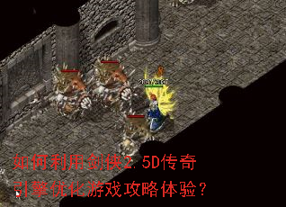 ������ý���2.5D���������Ż���Ϸ�������飿