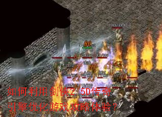 ������ý���2.5D���������Ż���Ϸ�������飿