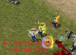 �¿����澪������ħ������ƽ��ռ����⣿