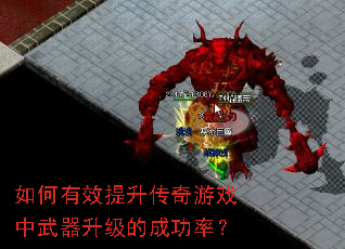 �����Ч����������Ϸ�����������ĳɹ��ʣ�