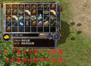 �����״ν���1.76��ͨ������Ҫע����Щ���⣿