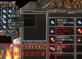 ˵������Ϸ���ǵ����س�����Щ�����淨����������