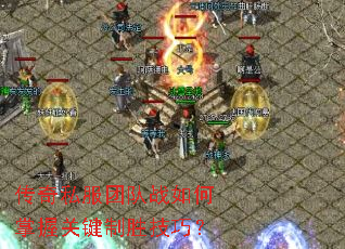 ����˽���Ŷ�ս������չؼ���ʤ���ɣ�