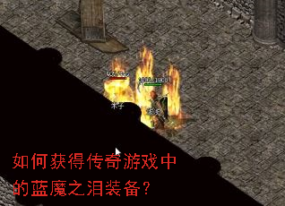 ��λ�ô�����Ϸ�е���ħ֮��װ����