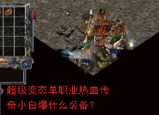 ������̬��ְҵ��Ѫ����С�ױ�ʲôװ����