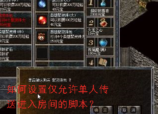 ������ý��������˴��ͽ��뷿��Ľű���