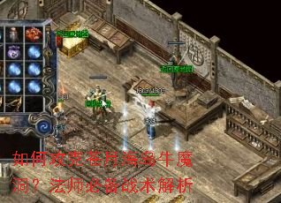 ��ι��˲��º���ţħ������ʦ�ر�ս������