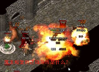 魔龙殿堂的正确路线是什么? 魔龙殿堂的正确路线是什么?