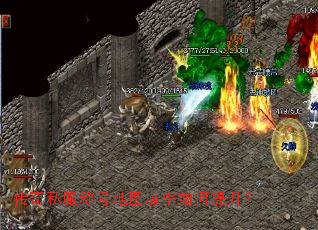 传奇私服称号地图爆率如何提升? 传奇私服称号地图爆率如何提升?