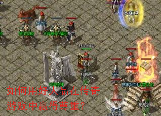 ����ú���Ʒ�ڴ�����Ϸ��Ӯ�����أ�