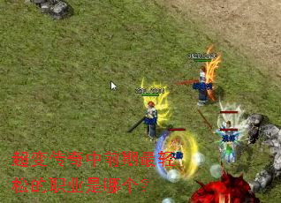 ���䴫����ǰ�������ɵ�ְҵ���ĸ���