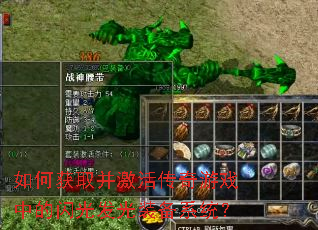 ��λ�ȡ���������Ϸ�е����ⷢ��װ��ϵͳ��