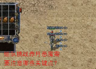 �����ս���¶�ħ��Ҫע����Щ�ؼ��㣿