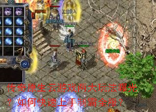 ����ԭ������Ϸ�����淨�ع⣿��ο��������ư�ȫ����