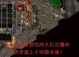 ����ԭ������Ϸ�����淨�ع⣿��ο��������ư�ȫ����