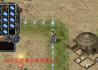 ��γɹ���ɱ����ħ����