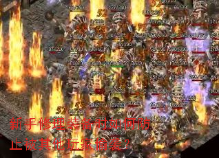 ��������װ��ʱ��η�ֹ���������͵Ϯ��