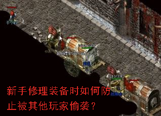 ��������װ��ʱ��η�ֹ���������͵Ϯ��