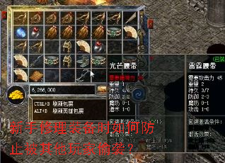 ��������װ��ʱ��η�ֹ���������͵Ϯ��