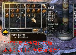 ����ø��Ŵ���1.76�汾�е�սʿ��ɫ����ǿ��