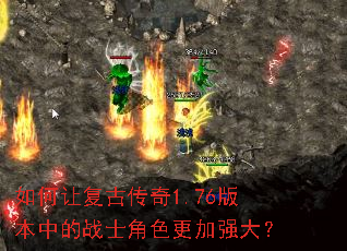 ����ø��Ŵ���1.76�汾�е�սʿ��ɫ����ǿ��