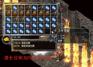 道士没狗如何应对法师? 道士没狗如何应对法师?