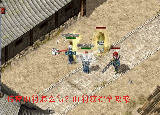 ����Ѫ����ô�ã�Ѫ�����ȫ����