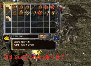 在卧龙山庄PK有什么制胜秘诀? 在卧龙山庄PK有什么制胜秘诀?